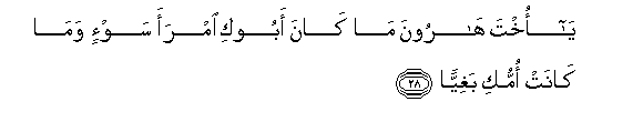 Image of verse in Arabic