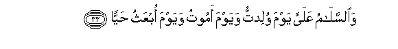 Image of verse in Arabic