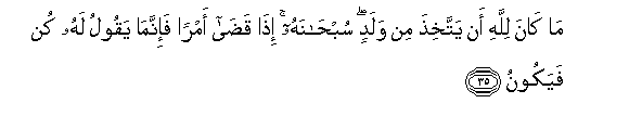 Image of verse in Arabic