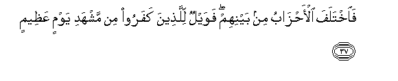 Image of verse in Arabic