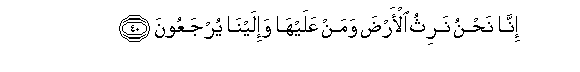 Image of verse in Arabic