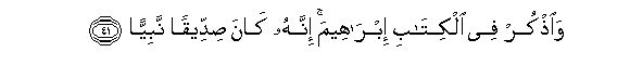 Image of verse in Arabic