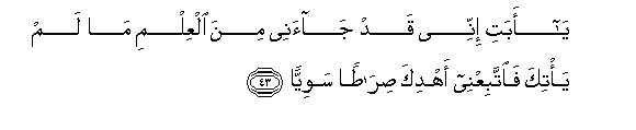 Image of verse in Arabic