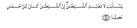 Image of verse in Arabic