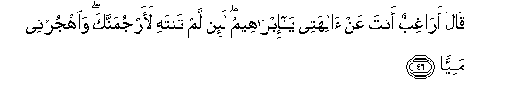 Image of verse in Arabic