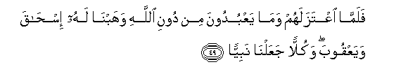 Image of verse in Arabic