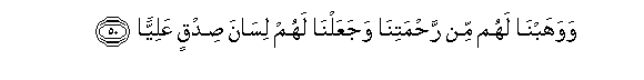 Image of verse in Arabic