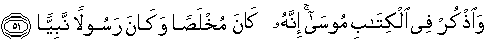 Image of verse in Arabic