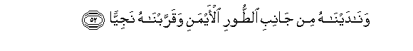 Image of verse in Arabic