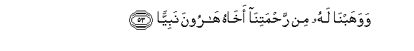 Image of verse in Arabic