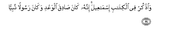 Image of verse in Arabic