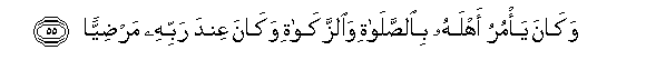 Image of verse in Arabic