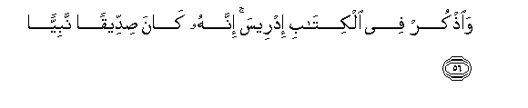 Image of verse in Arabic