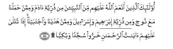 Image of verse in Arabic