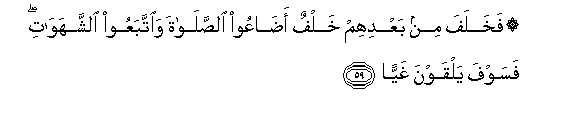 Image of verse in Arabic