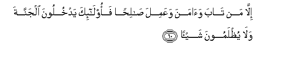 Image of verse in Arabic