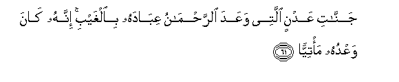 Image of verse in Arabic