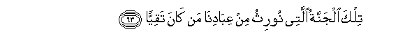 Image of verse in Arabic