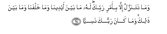 Image of verse in Arabic