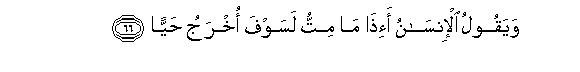 Image of verse in Arabic