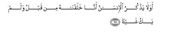 Image of verse in Arabic