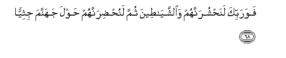 Image of verse in Arabic