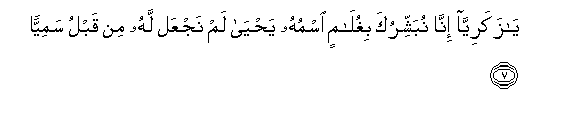 Image of verse in Arabic