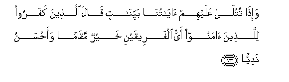 Image of verse in Arabic