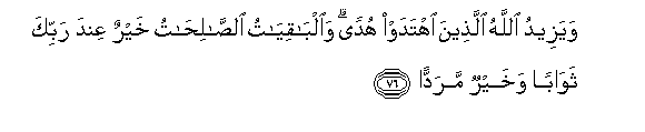 Image of verse in Arabic