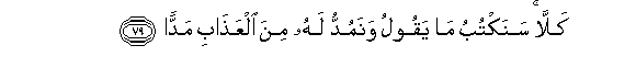 Image of verse in Arabic