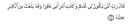 Image of verse in Arabic