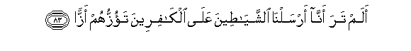 Image of verse in Arabic