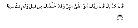 Image of verse in Arabic