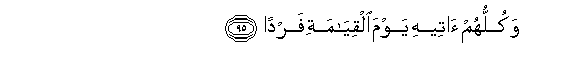 Image of verse in Arabic