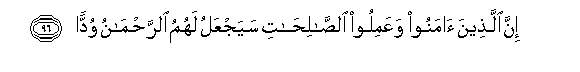 Image of verse in Arabic