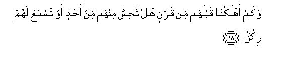 Image of verse in Arabic