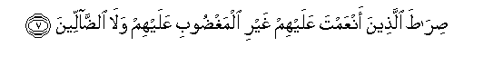 Image of verse in Arabic