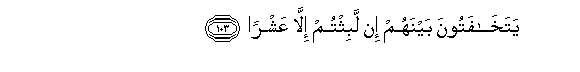 Image of verse in Arabic