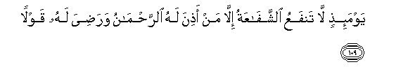 Image of verse in Arabic