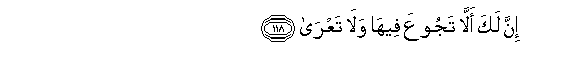 Image of verse in Arabic