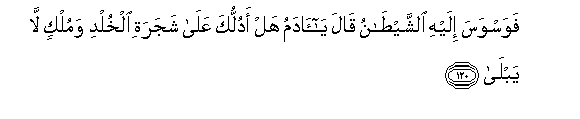 Image of verse in Arabic