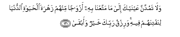 Image of verse in Arabic