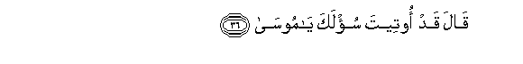 Image of verse in Arabic