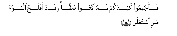 Image of verse in Arabic