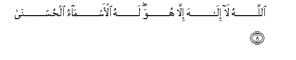 Image of verse in Arabic