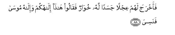 Image of verse in Arabic