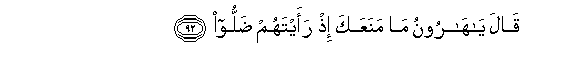 Image of verse in Arabic