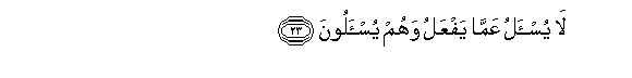 Image of verse in Arabic