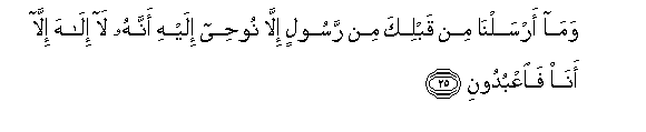 Image of verse in Arabic