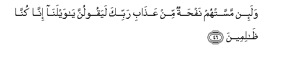 Image of verse in Arabic